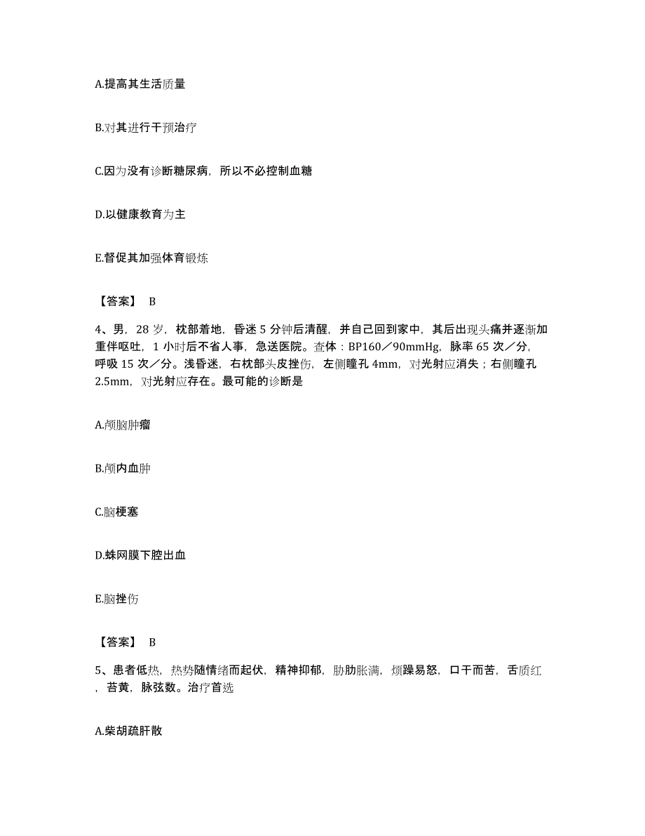 备考2023贵州省助理医师资格证考试之乡村全科助理医师提升训练试卷B卷附答案_第2页