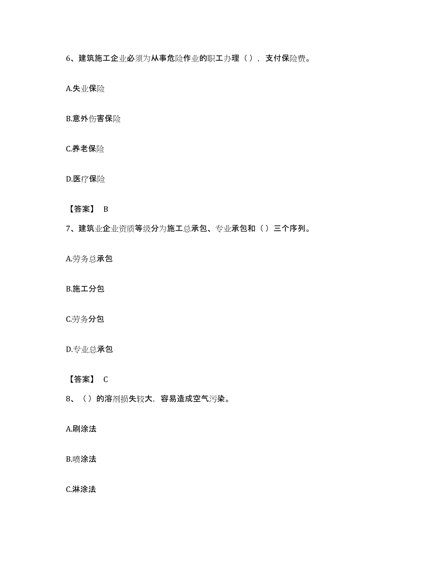 备考2023福建省施工员之设备安装施工基础知识模考模拟试题(全优)_第3页