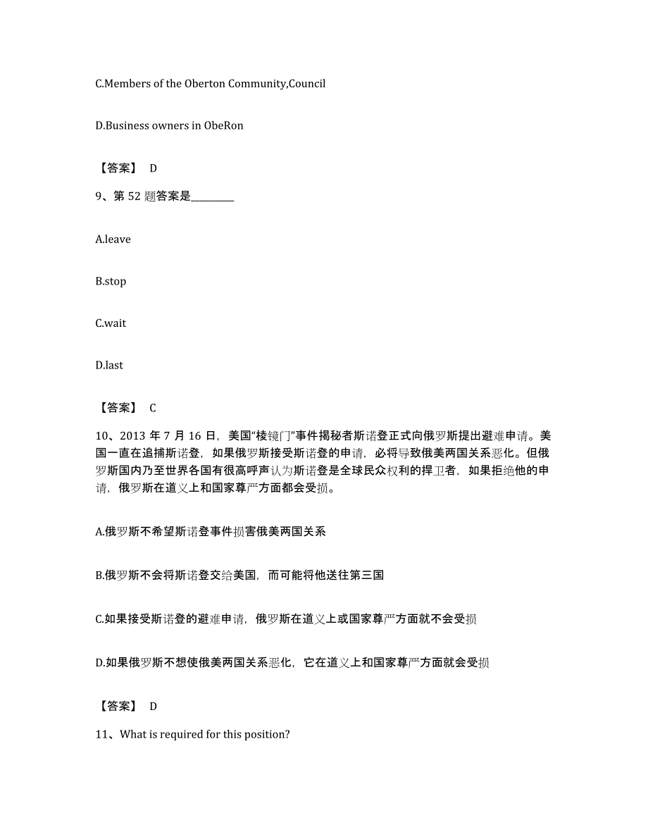 备考2023福建省银行招聘之银行招聘职业能力测验提升训练试卷A卷附答案_第4页