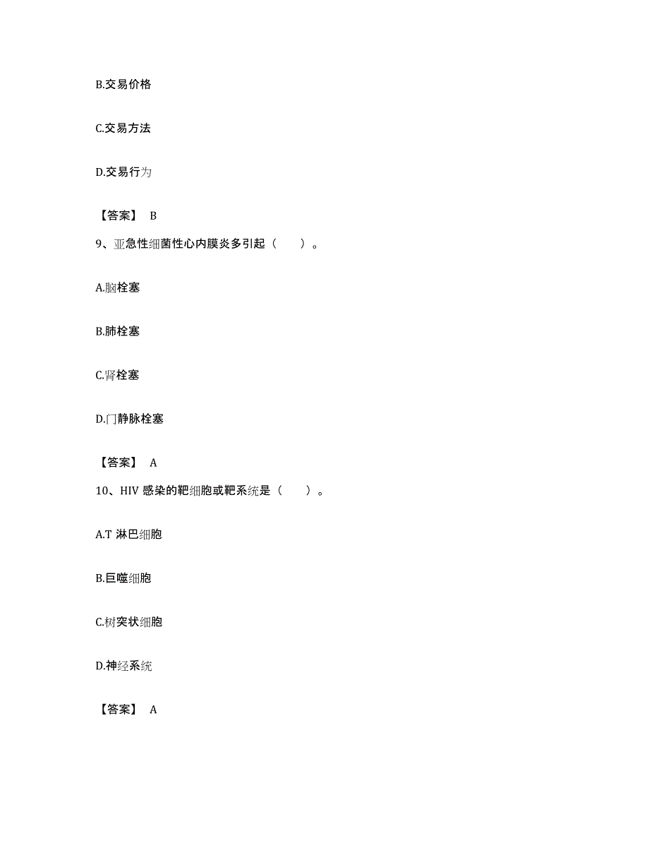 备考2023贵州省房地产经纪人之业务操作每日一练试卷B卷含答案_第4页