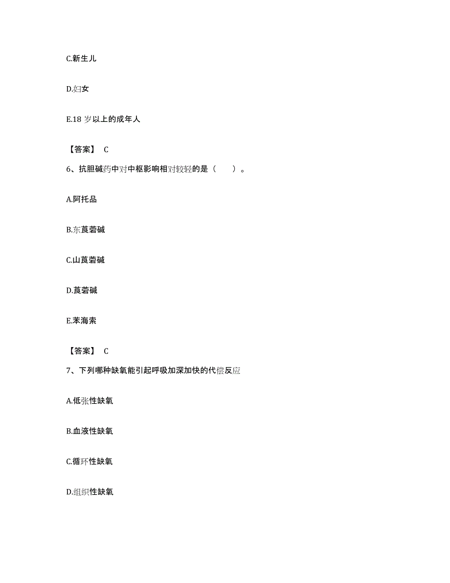 备考2023贵州省药学类之药学（中级）能力提升试卷B卷附答案_第3页