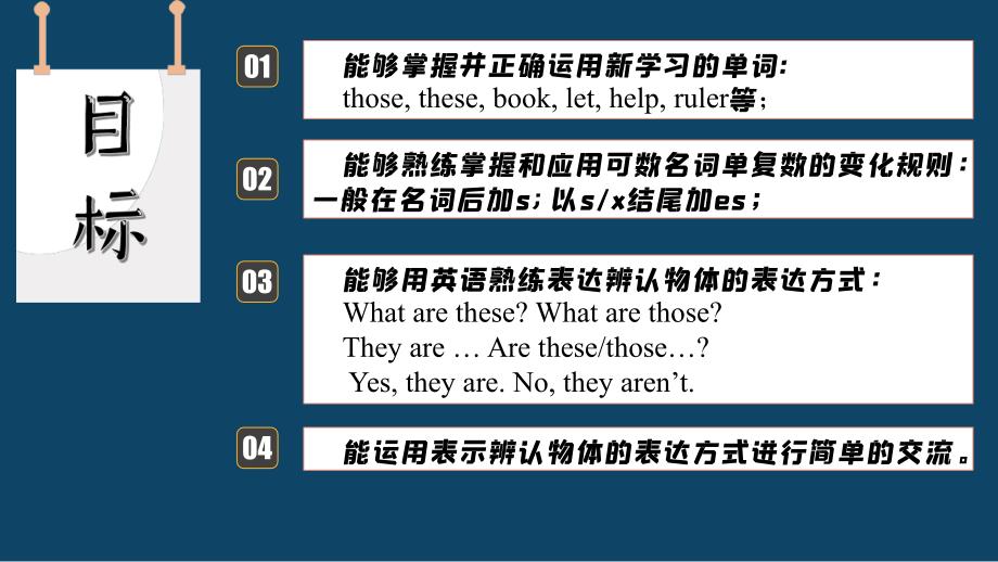 Unit+1+topic+3+section+C 仁爱版英语七年级上册_第2页