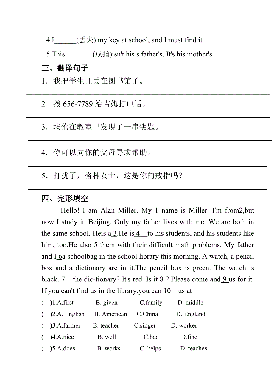 Unit+3++Is+this+your+pencil？Section+B+1a-2c++同步练习 七年级英语上册._第2页