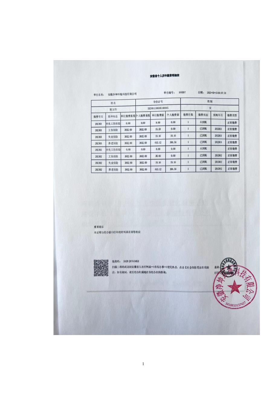 宁国市金莱电机有限公司年产20万套电机配件项目环境影响报告表_第4页