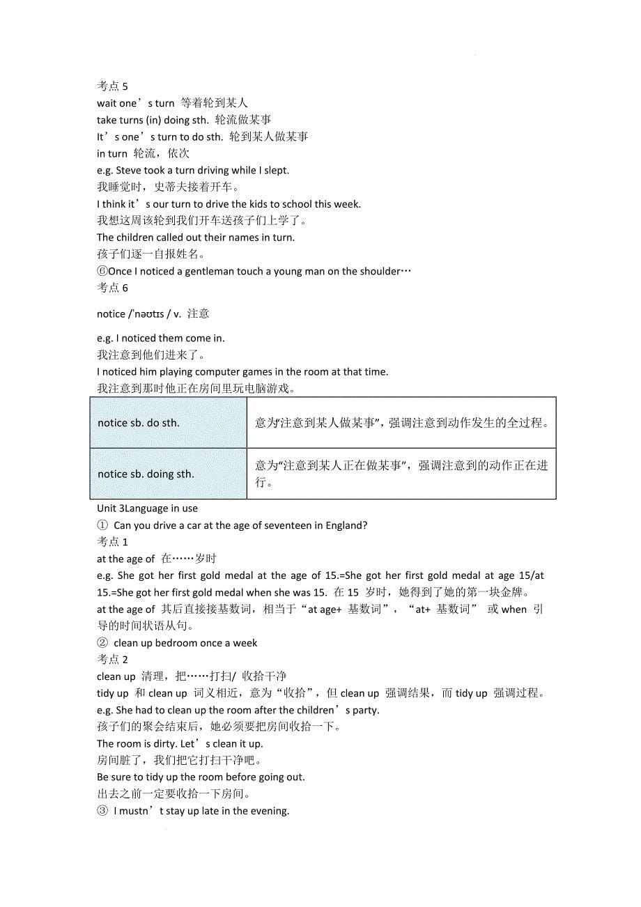 Module+11+Way+of+life 讲义 外研版八年级英语上册_第5页