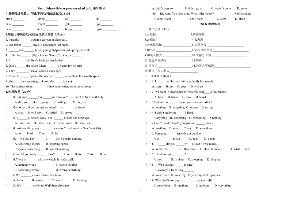 Unit1+同步课时练习 人教版英语八年级上册+_第1页