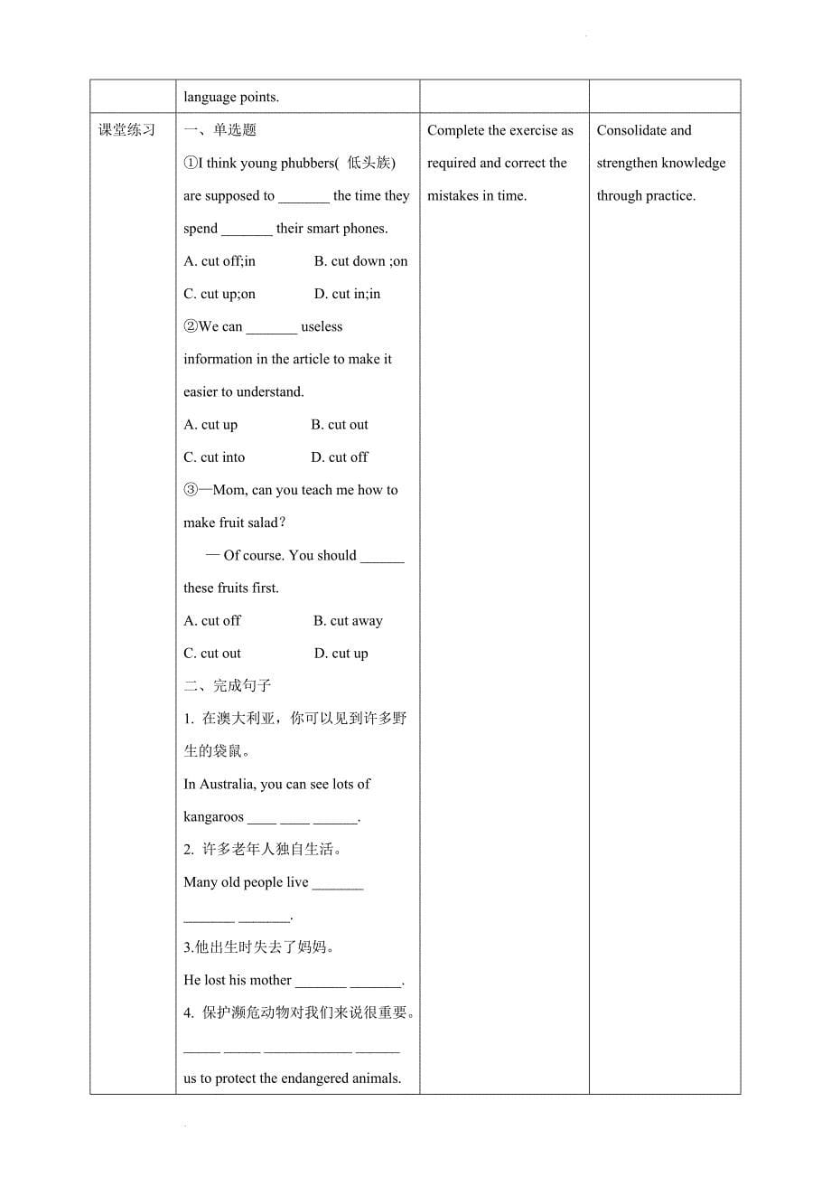 +Unit+5+Save+the+endangered+animals++Period+2+Reading+II+&Listening+教案 牛津深圳版（广州沈阳通用）八年级英语下册_第5页