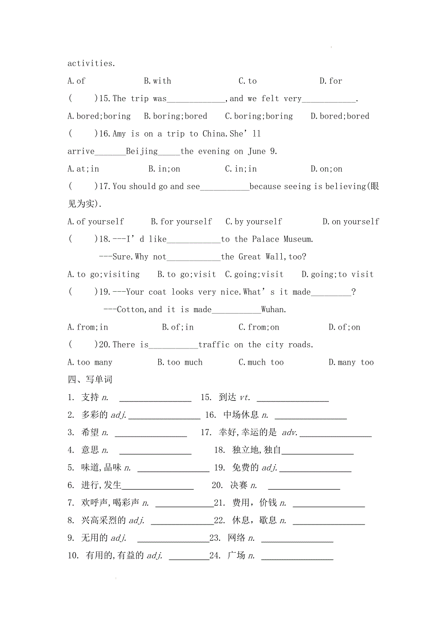 Unit3同步练习牛津译林版英语+八年级+上册_第3页