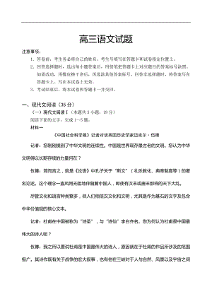 山东省泰安肥城市2023-2024学年高三上学期9月阶段测试语文Word版含答案