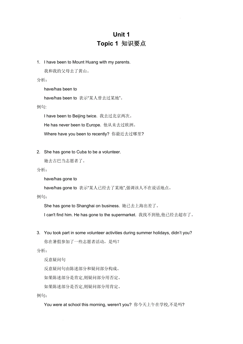 Unit+1+Topic+1+知识要点梳理总结 仁爱版九年级英语上册_第1页