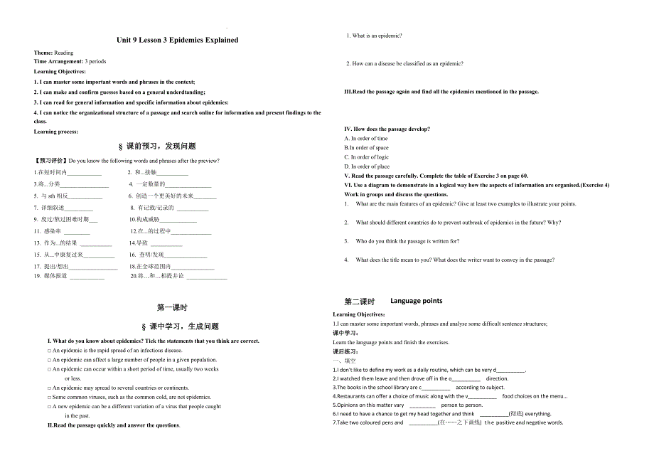 Unit+9+Human+Biology+Lesson+3+Epidemics+Explained+学历案 高二英语北师大版（2019）选择性必修第三册_第1页