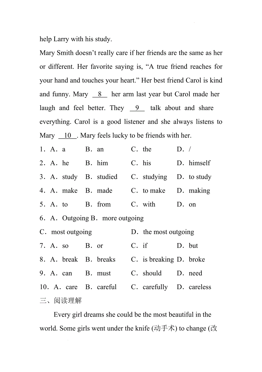 Unit4+单元巩固练习 人教版英语八年级上册_第3页