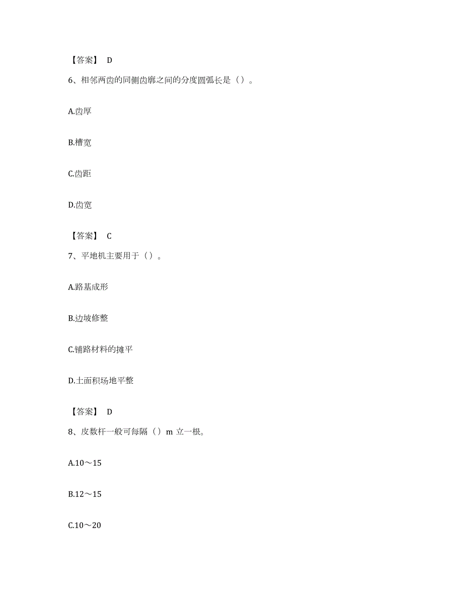 备考2023湖北省机械员之机械员基础知识全真模拟考试试卷B卷含答案_第3页