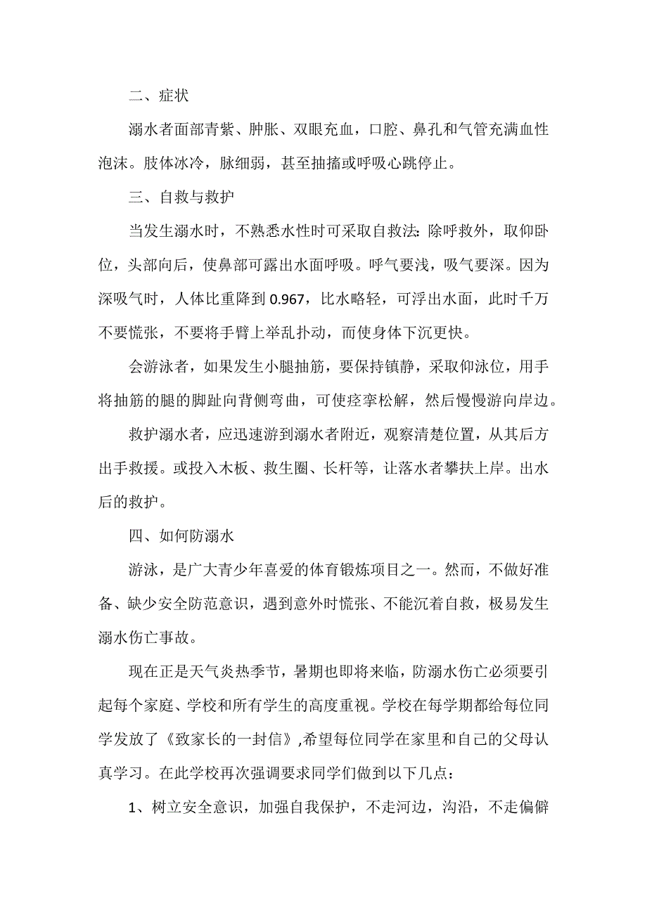 小学家长会家长发言5篇_第4页