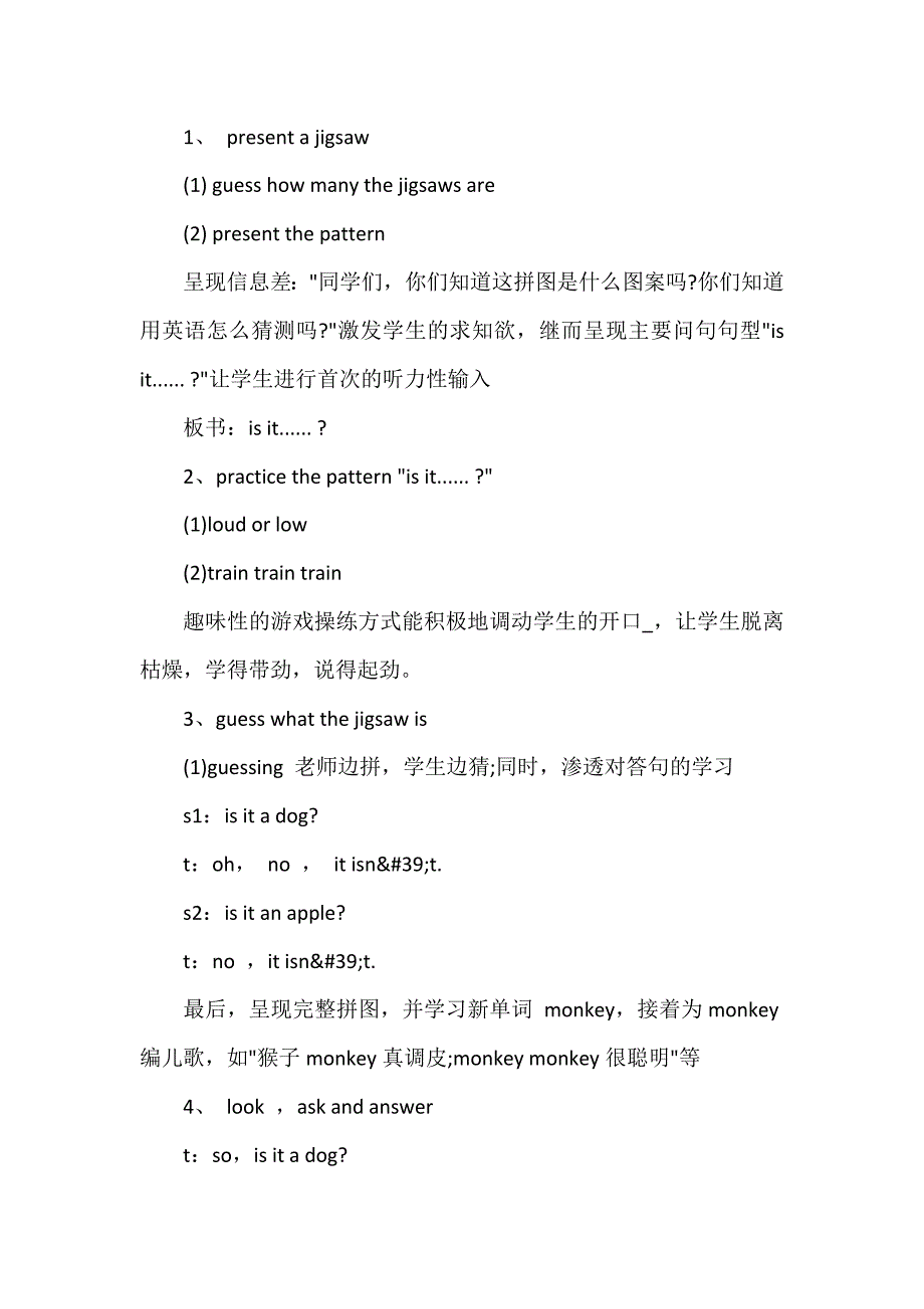 小学一年级上册英语教案5篇_第2页