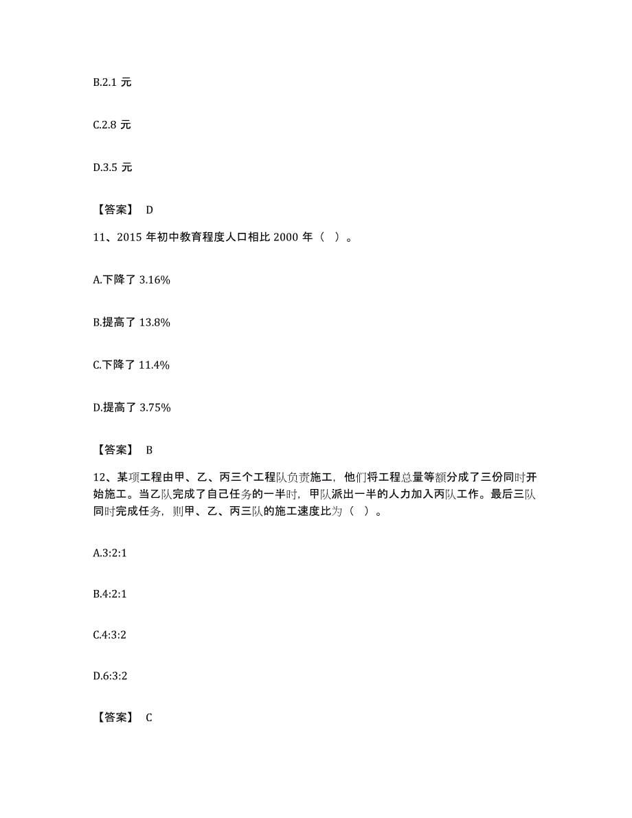 备考2023湖北省政法干警 公安之政法干警自我检测试卷A卷附答案_第5页