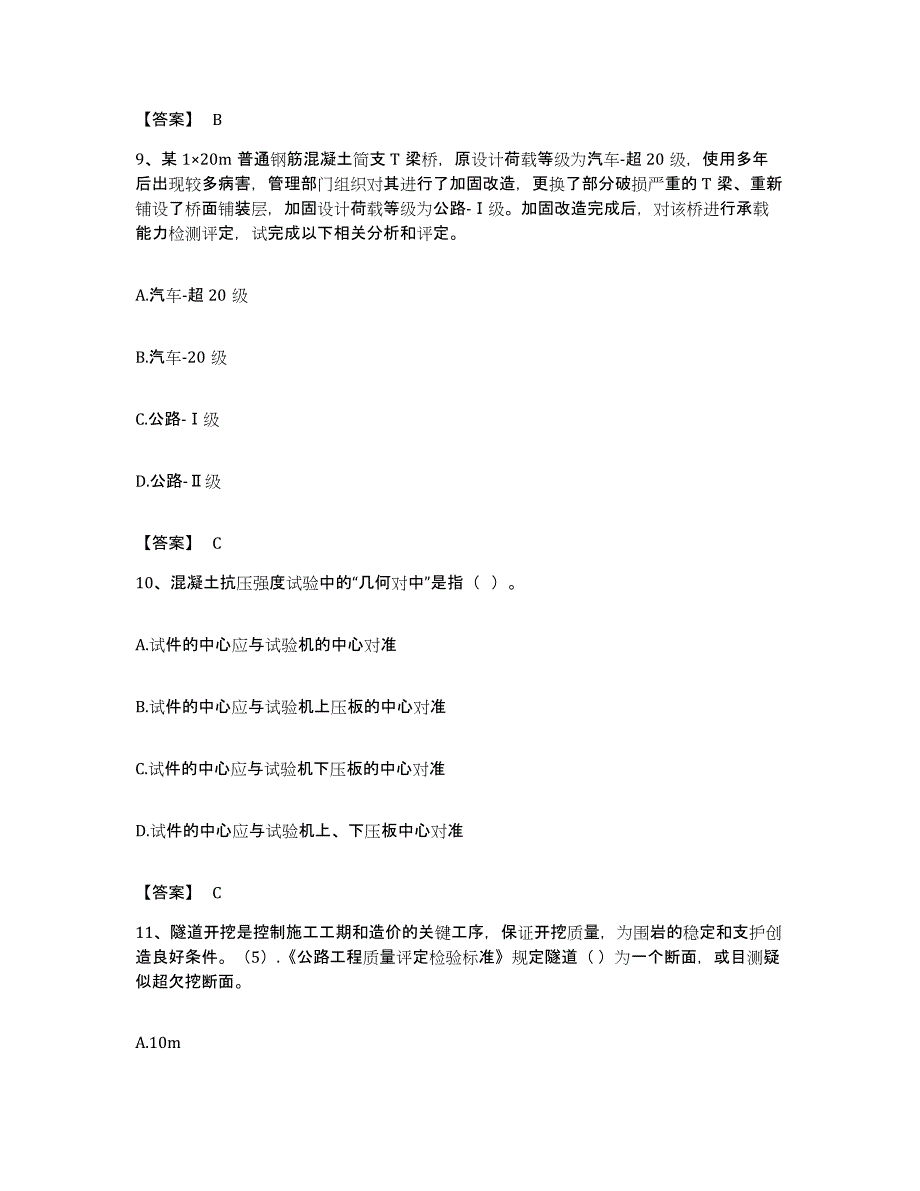 备考2023重庆市试验检测师之桥梁隧道工程能力提升试卷B卷附答案_第4页