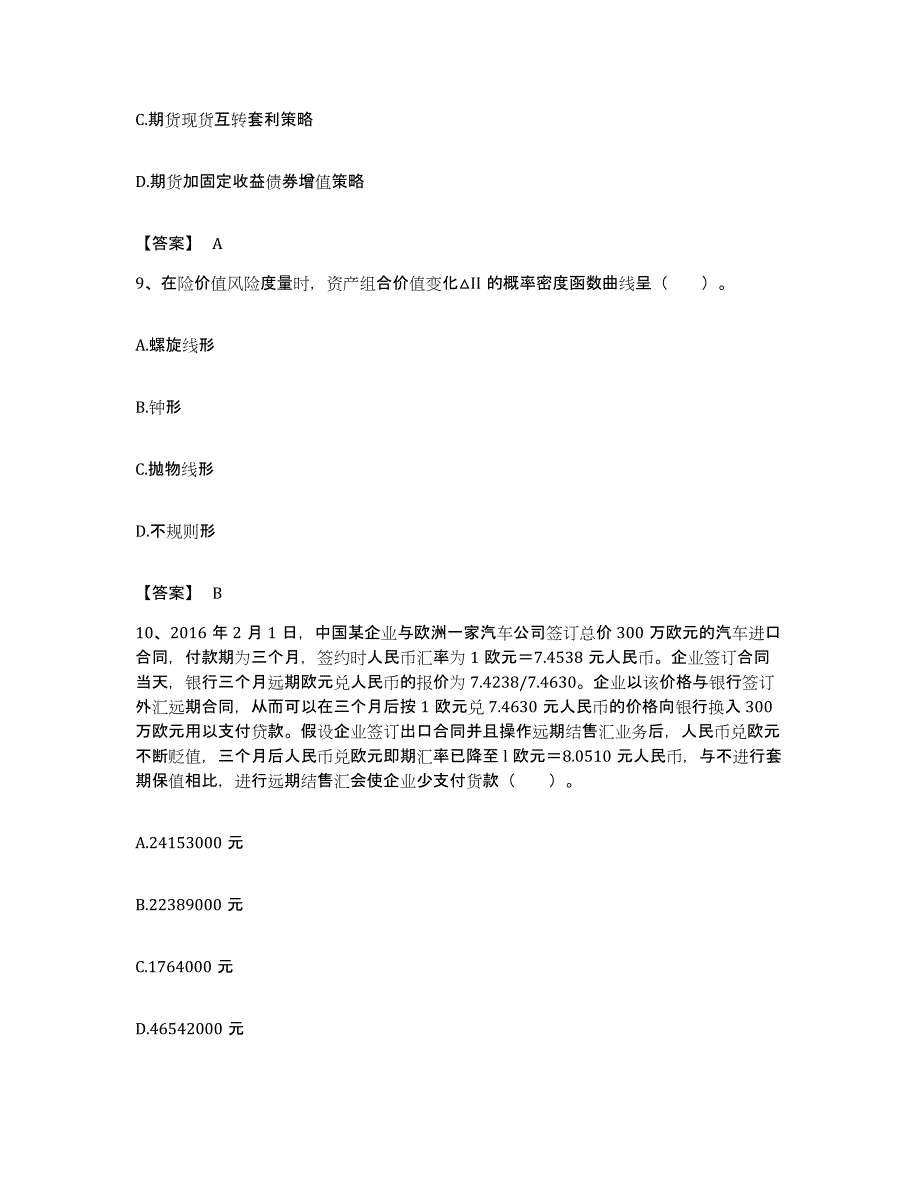 备考2023重庆市期货从业资格之期货投资分析题库练习试卷B卷附答案_第4页