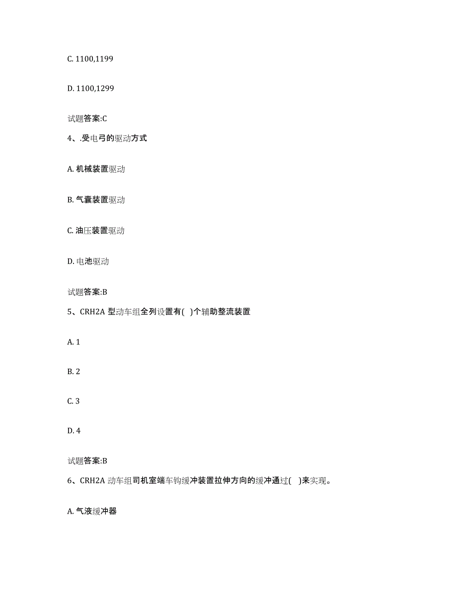 备考2024贵州省动车组随车机械师考试模考模拟试题(全优)_第2页