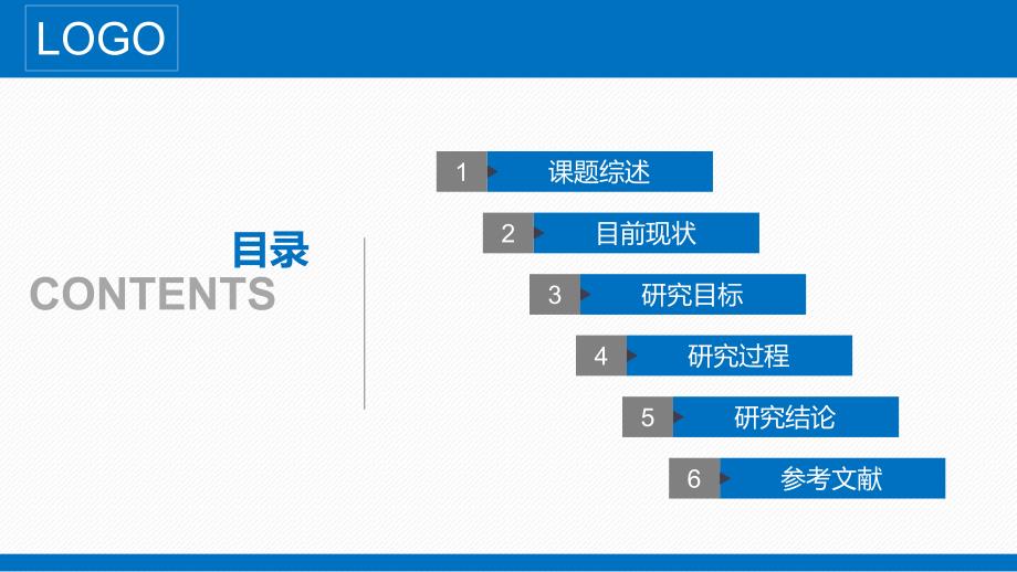 山东大学开题报告PPT模板【简洁漂亮】_第2页