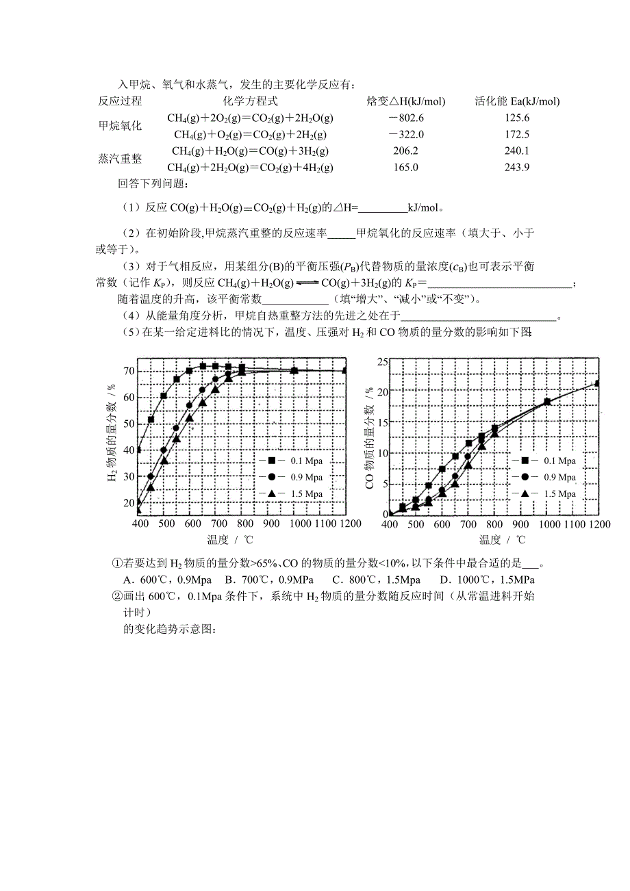 2012年浙江省高中考试化学（原卷版）_第3页