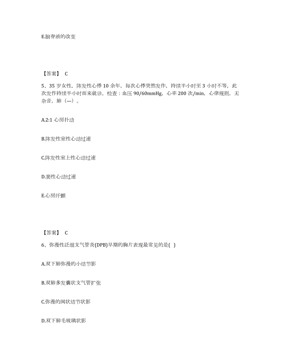 2024年度山西省主治医师之内科主治303自我检测试卷A卷附答案_第3页