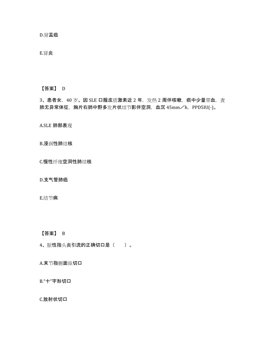 2024年度上海市执业医师资格证之临床助理医师试题及答案一_第2页