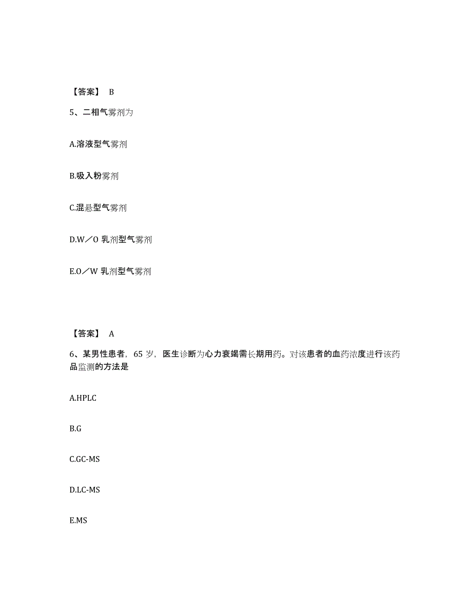 2024年度广东省执业药师之西药学专业一题库检测试卷A卷附答案_第3页