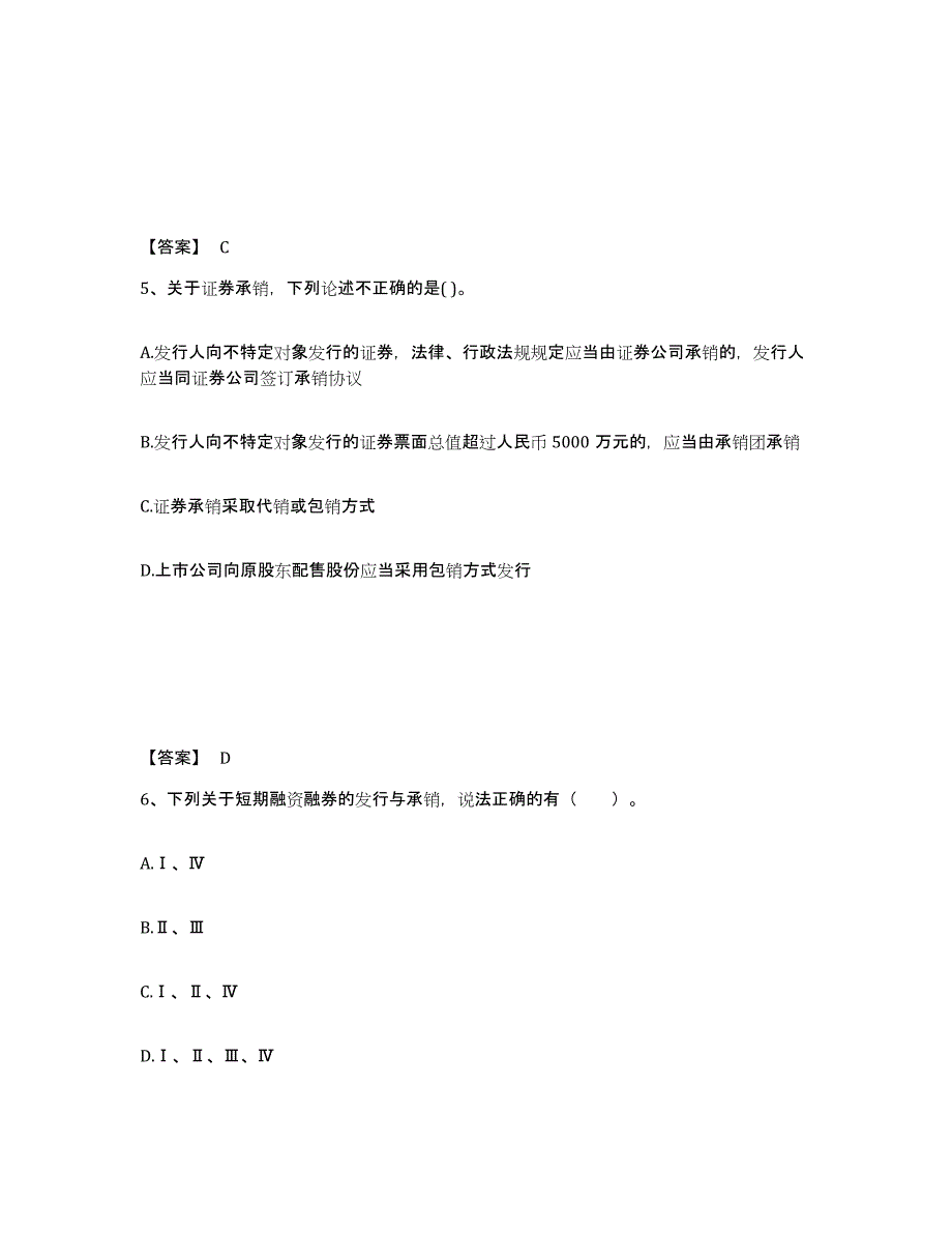 2024年度天津市证券从业之金融市场基础知识自我检测试卷B卷附答案_第3页