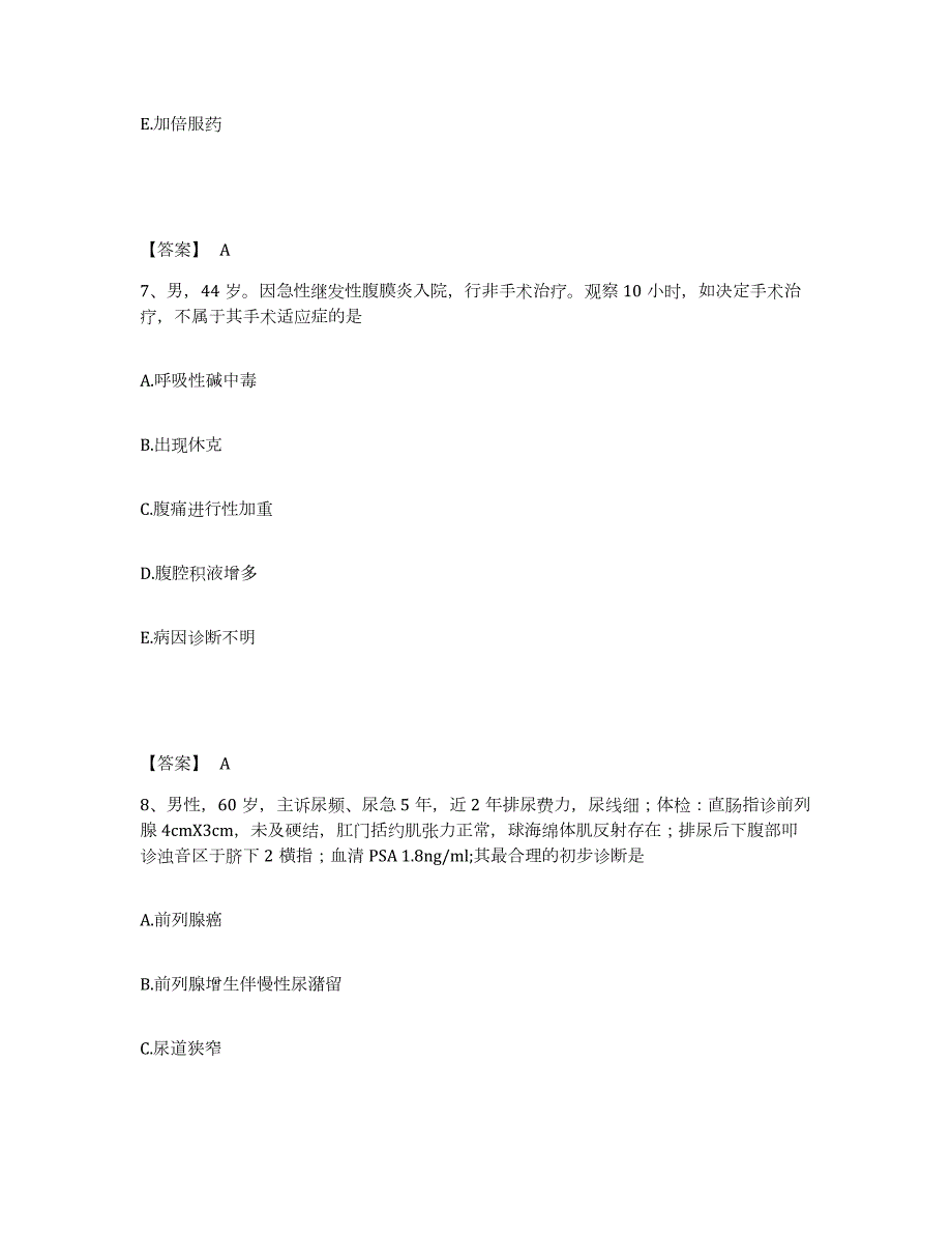 2024年度广东省执业医师资格证之临床助理医师练习题(七)及答案_第4页