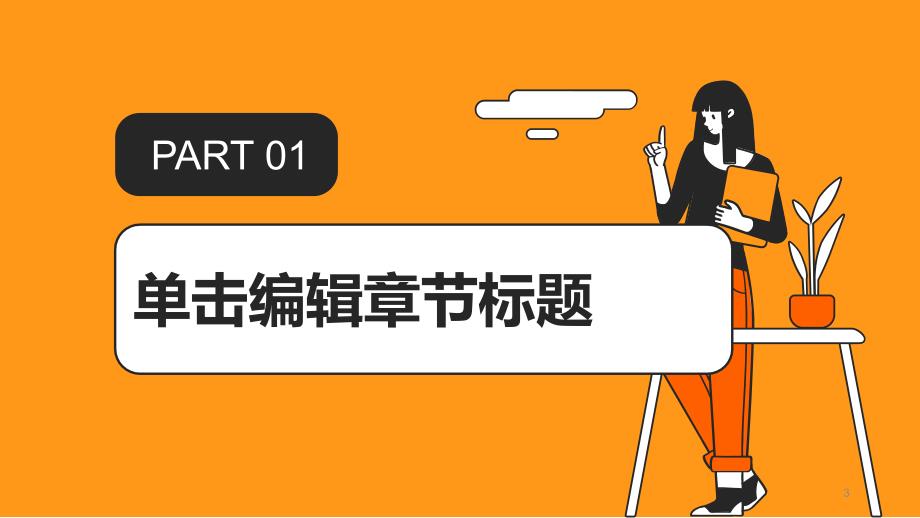 2023年工程安全主管年终安全工作总结_第3页