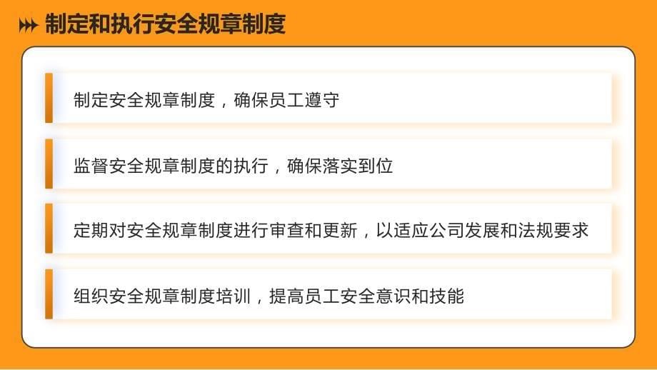 2023年工程安全主管年终安全工作总结_第5页