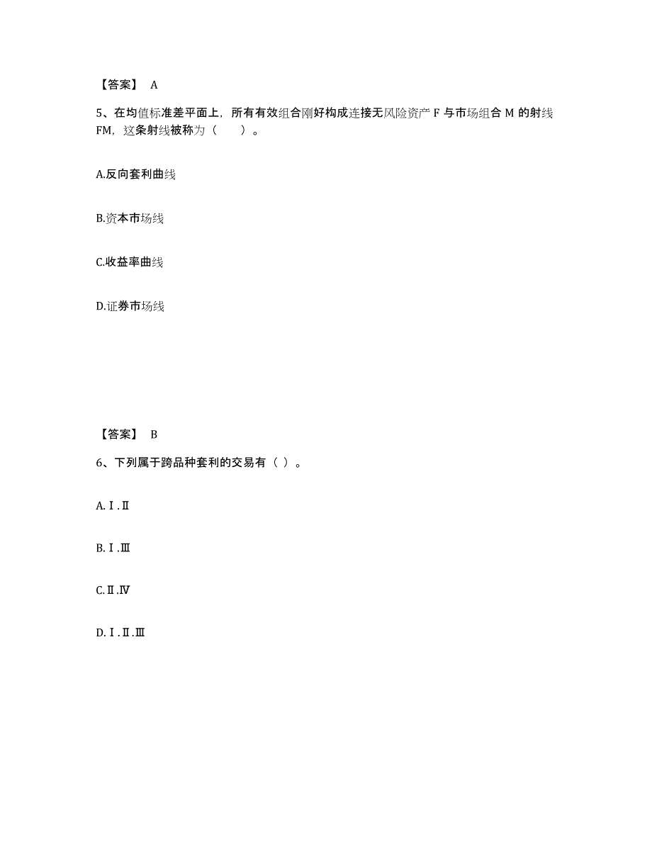 2024年度广东省证券分析师之发布证券研究报告业务练习题(六)及答案_第3页