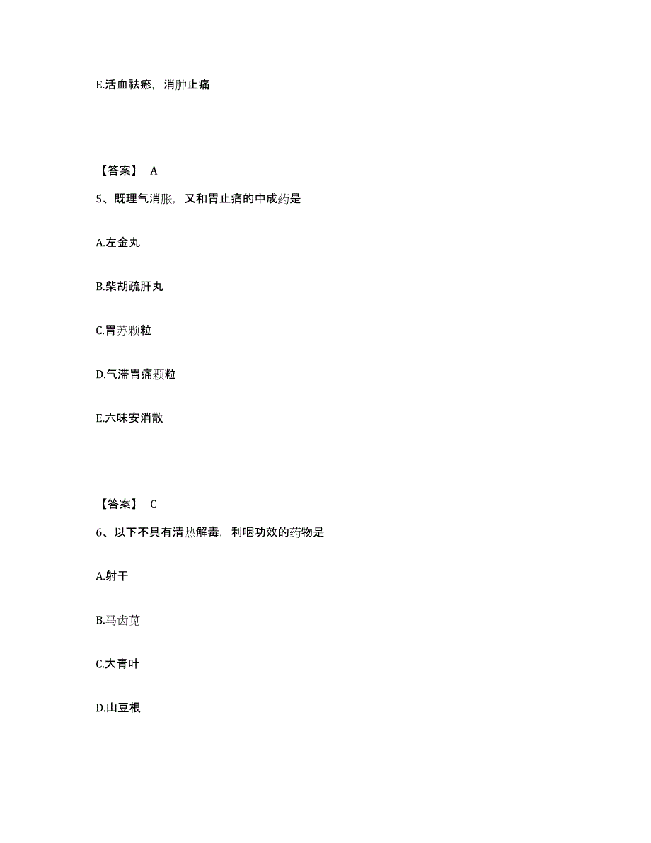 2024年度广西壮族自治区执业药师之中药学专业二通关题库(附带答案)_第3页