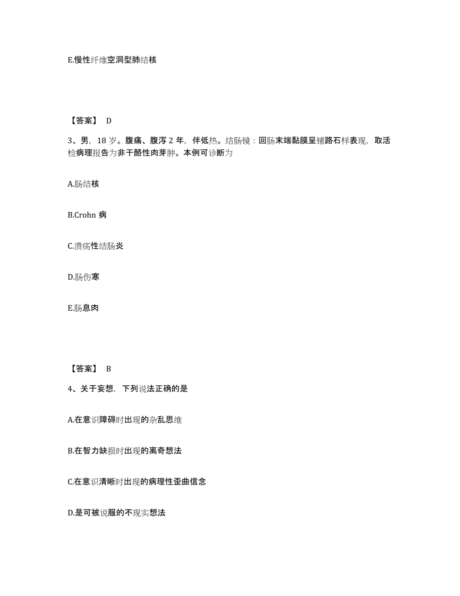 2024年度内蒙古自治区执业医师资格证之临床助理医师每日一练试卷B卷含答案_第2页