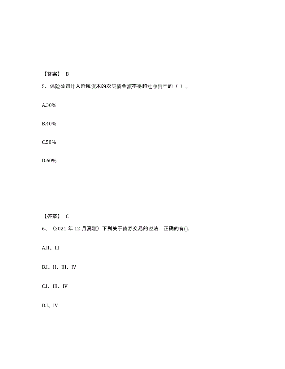 2024年度宁夏回族自治区证券从业之金融市场基础知识高分通关题型题库附解析答案_第3页