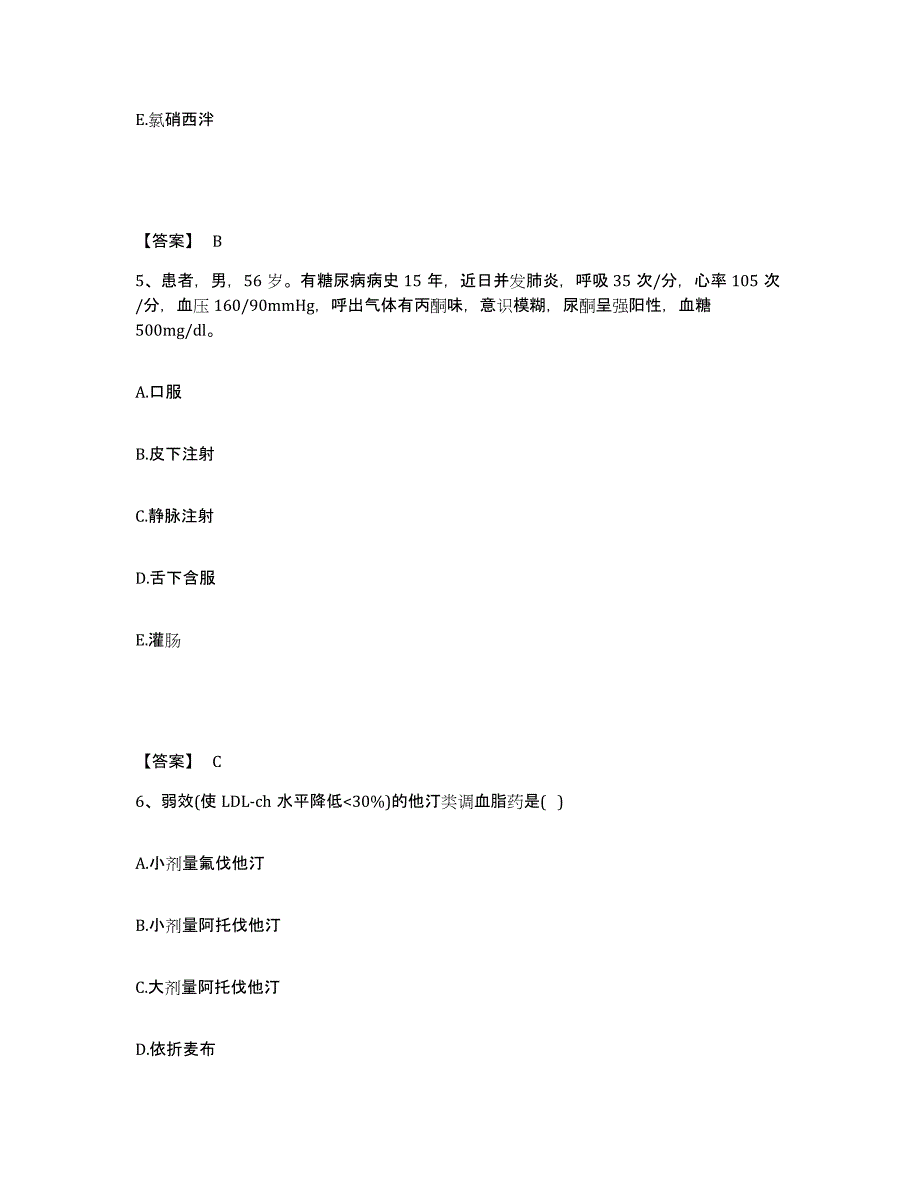 2024年度广西壮族自治区执业药师之西药学专业二提升训练试卷B卷附答案_第3页