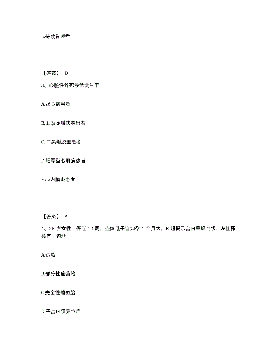 2024年度内蒙古自治区执业医师资格证之临床助理医师题库检测试卷B卷附答案_第2页