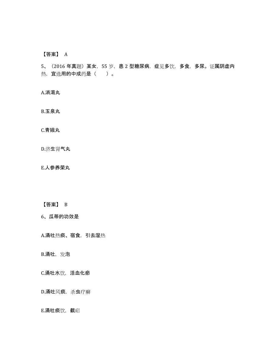 2024年度内蒙古自治区执业药师之中药学专业二试题及答案四_第3页