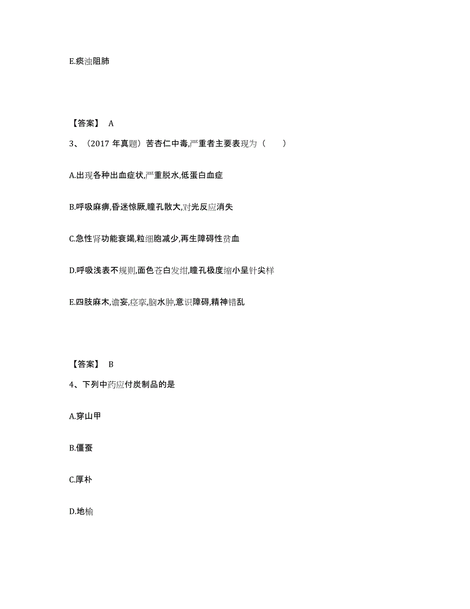 2024年度吉林省执业药师之中药学综合知识与技能题库练习试卷B卷附答案_第2页