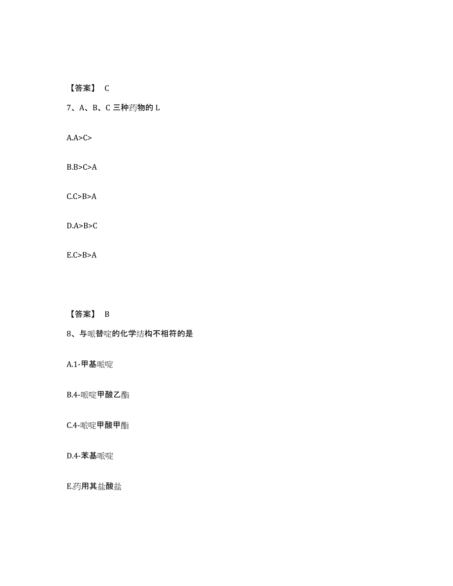 2024年度广东省执业药师之西药学专业一综合检测试卷B卷含答案_第4页