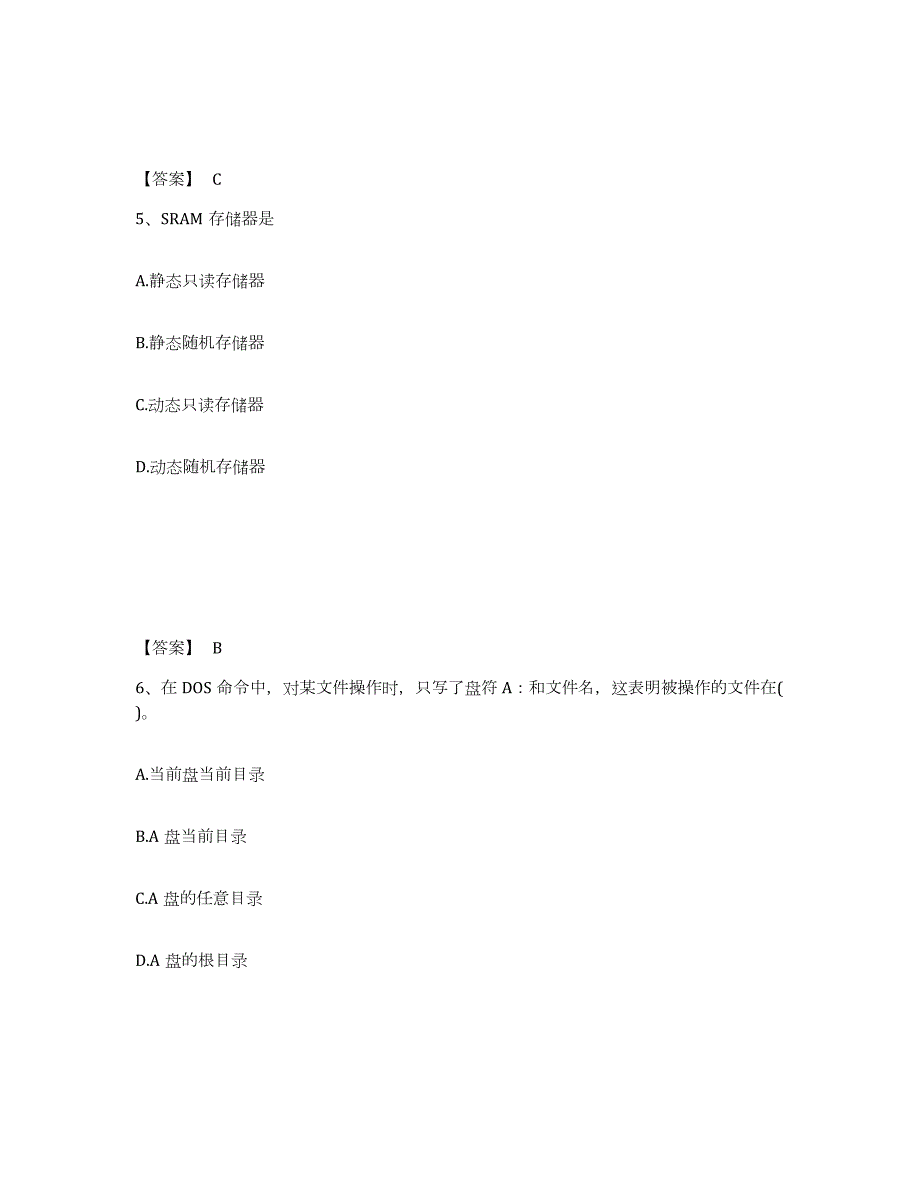 2024年度甘肃省卫生招聘考试之卫生招聘（计算机信息管理）能力测试试卷B卷附答案_第3页