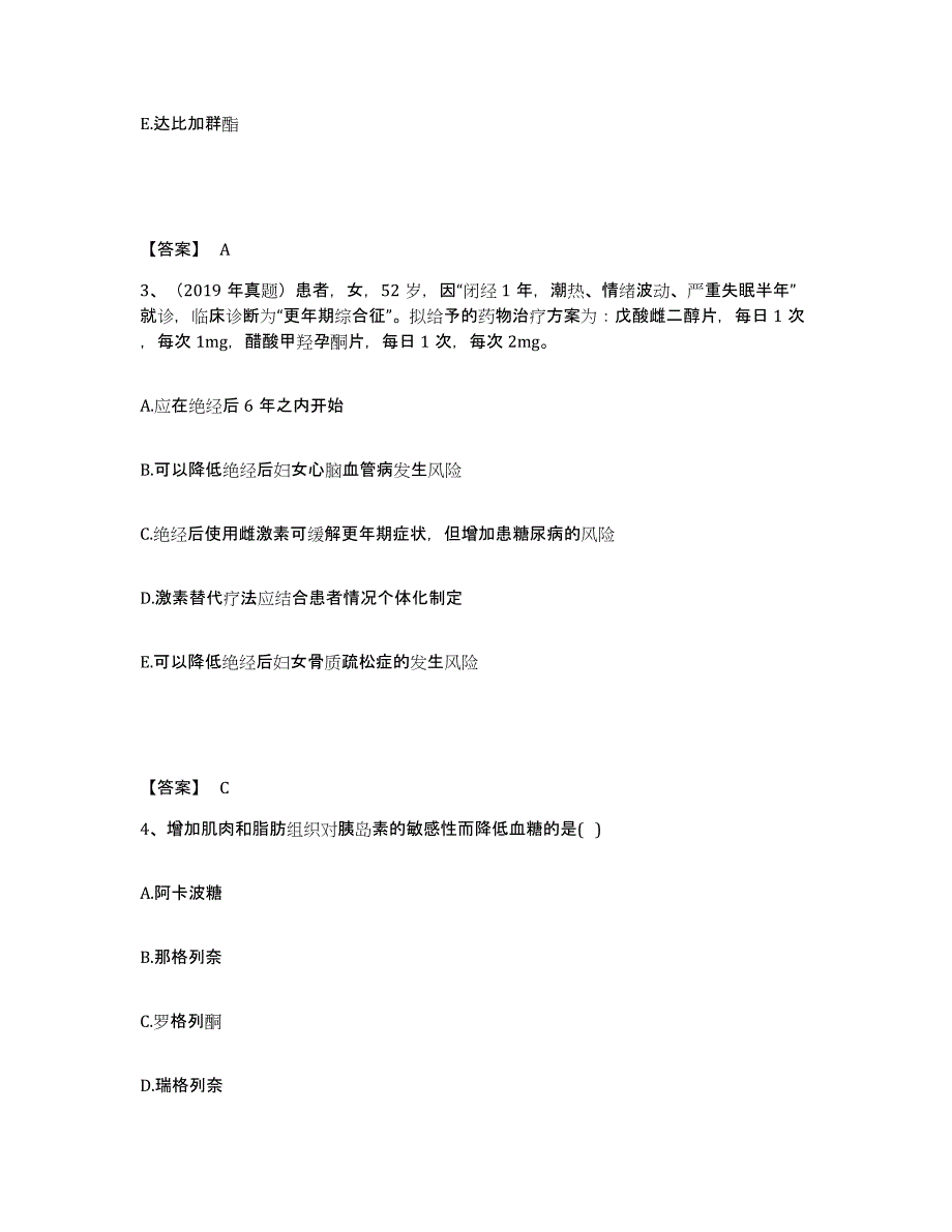 2024年度广西壮族自治区执业药师之西药学专业二题库附答案（基础题）_第2页