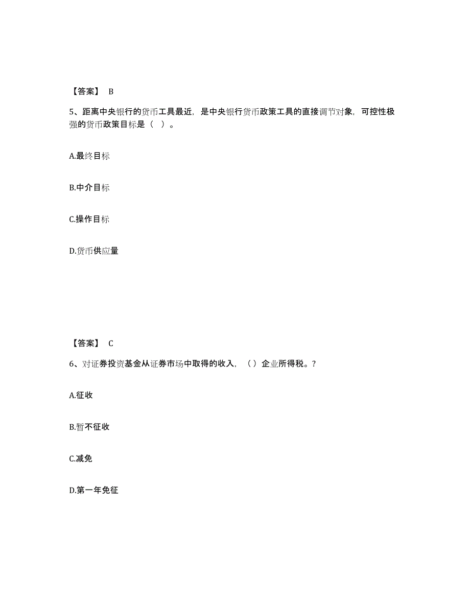 2024年度年福建省证券从业之金融市场基础知识通关考试题库带答案解析_第3页