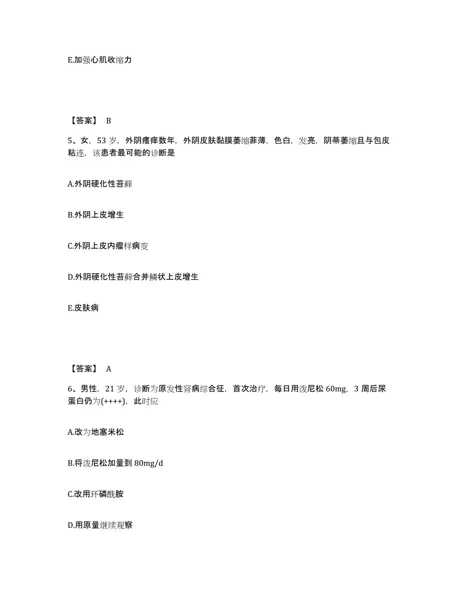 2024年度广西壮族自治区执业医师资格证之临床助理医师题库检测试卷B卷附答案_第3页