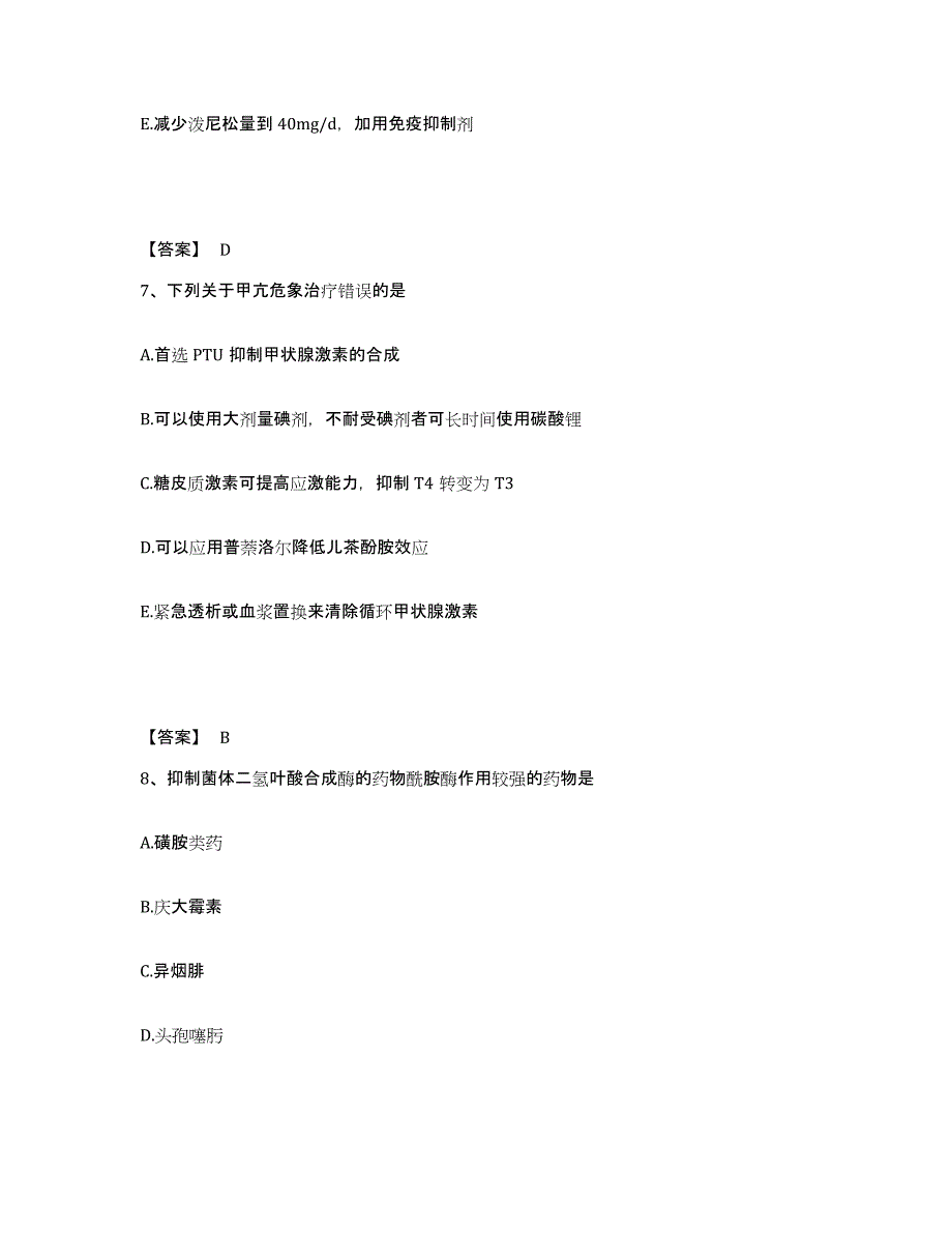 2024年度广西壮族自治区执业医师资格证之临床助理医师题库检测试卷B卷附答案_第4页