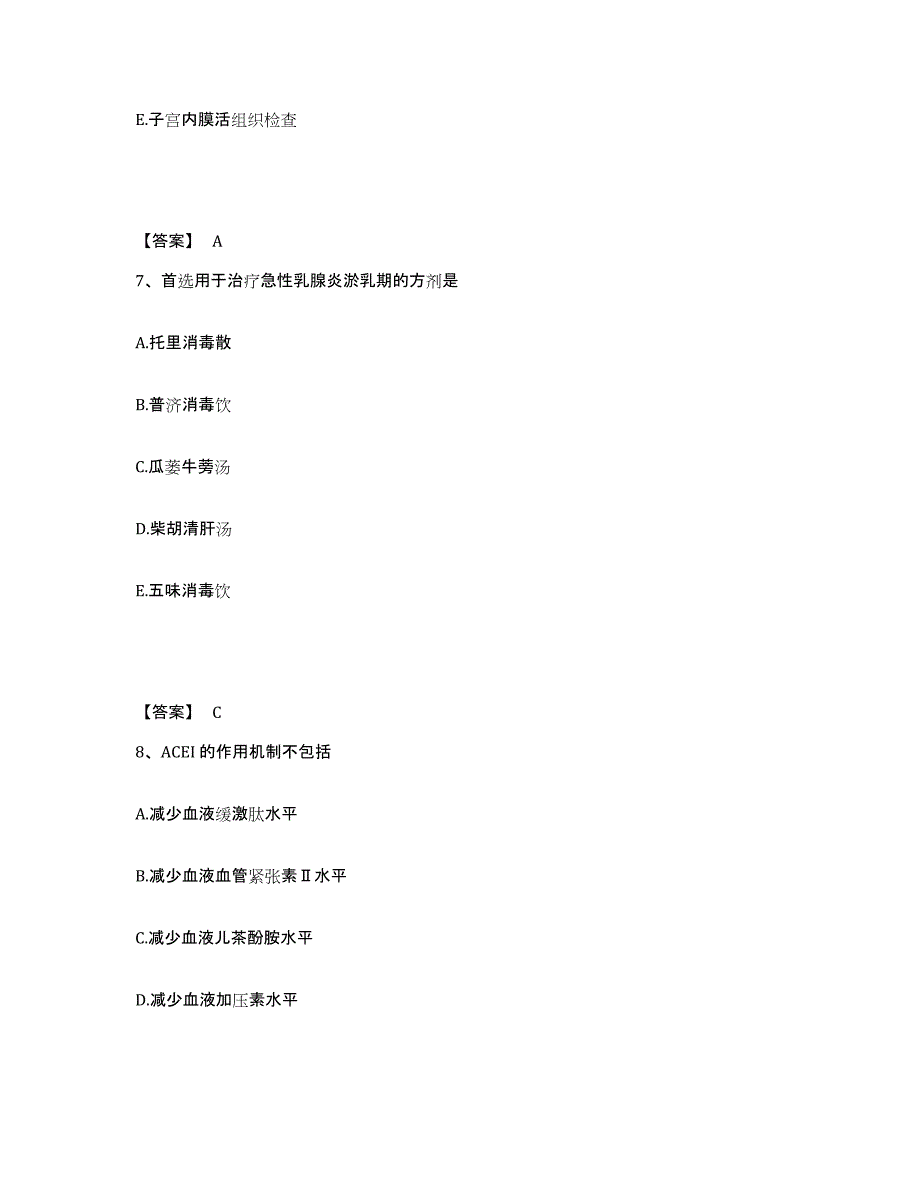 2024年度山西省助理医师之中西医结合助理医师强化训练试卷B卷附答案_第4页