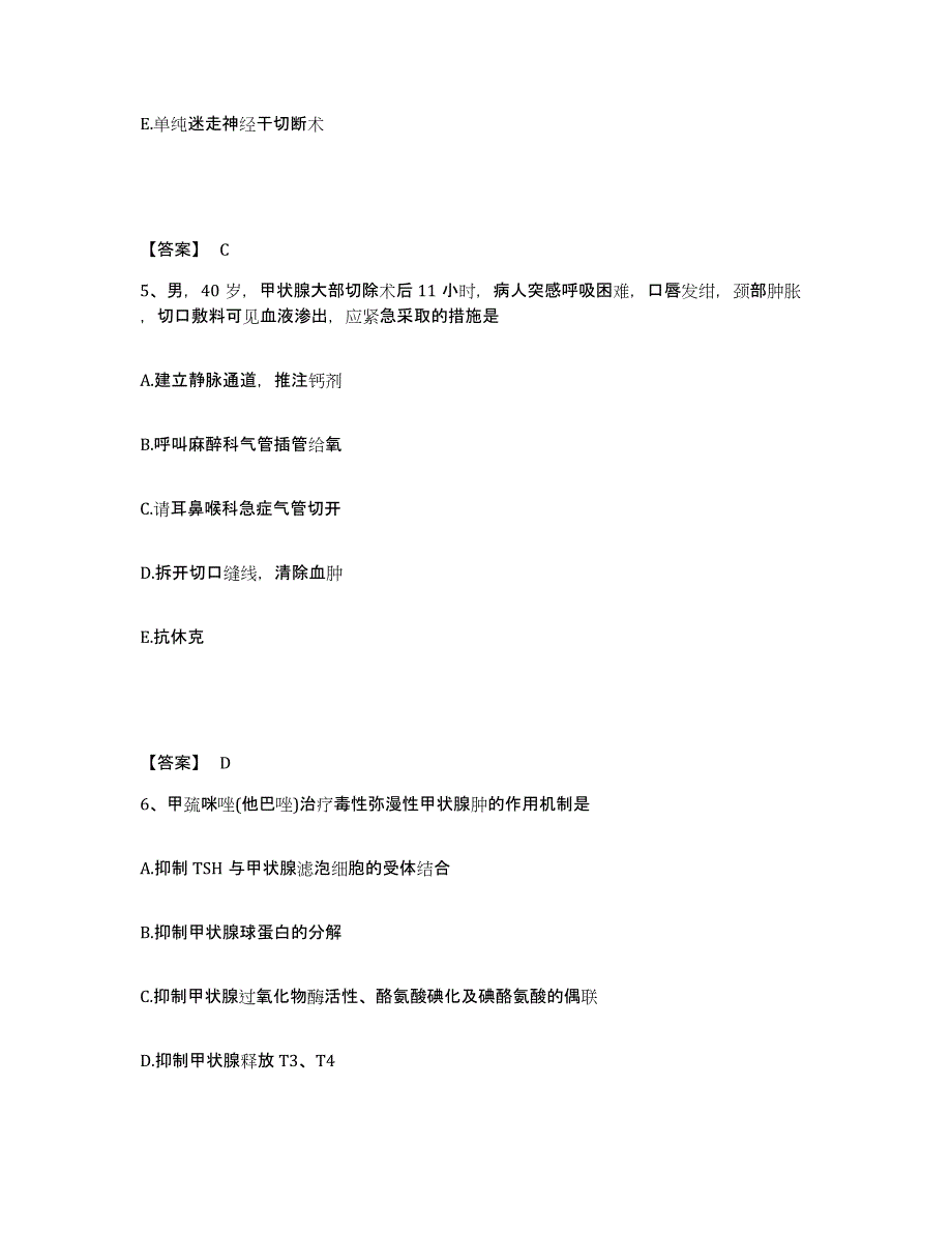 2024年度山西省执业医师资格证之临床助理医师每日一练试卷A卷含答案_第3页