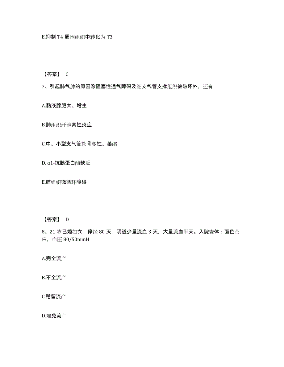 2024年度山西省执业医师资格证之临床助理医师每日一练试卷A卷含答案_第4页