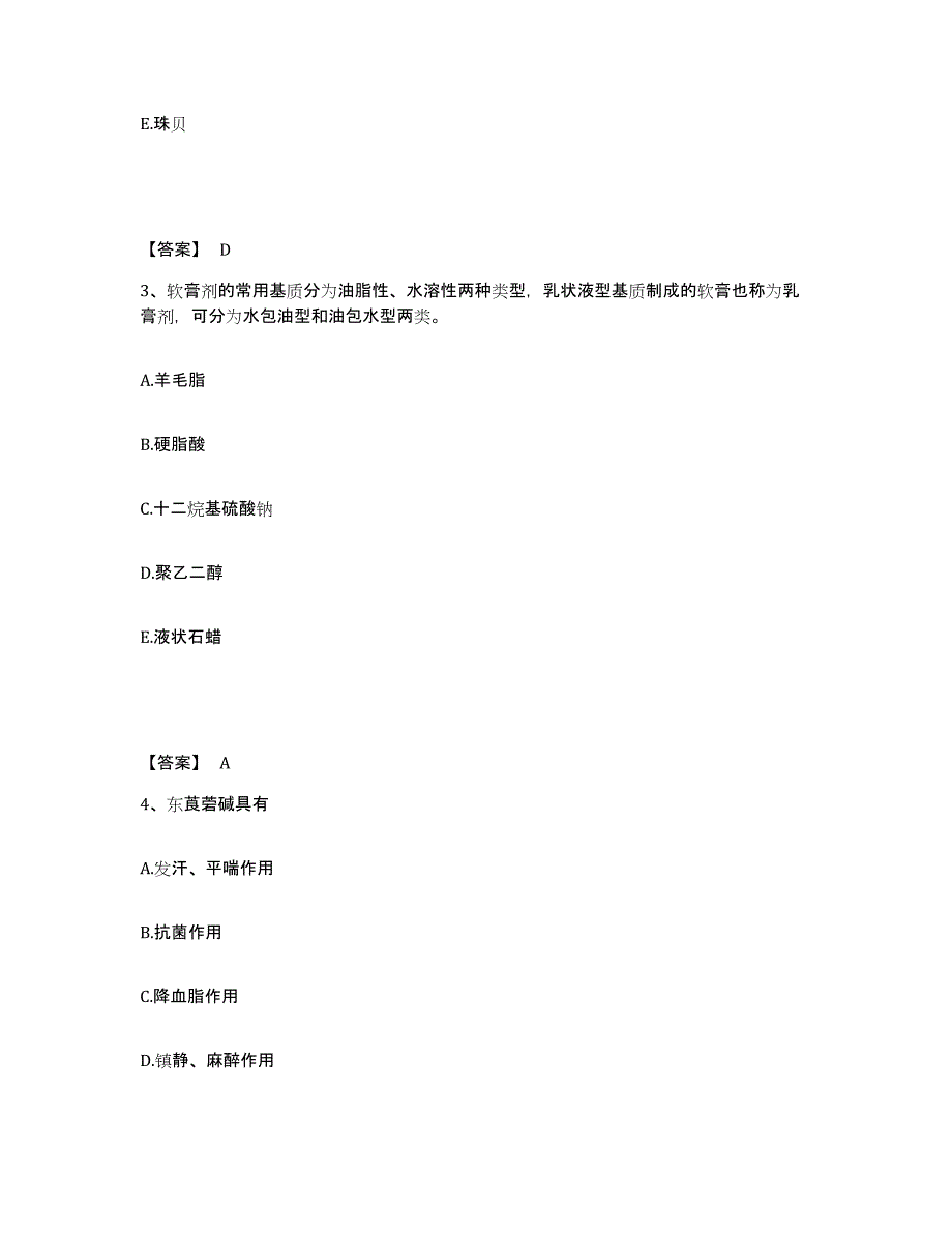 2024年度广西壮族自治区执业药师之中药学专业一押题练习试卷B卷附答案_第2页